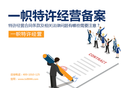 特許經(jīng)營模式對企業(yè)戰(zhàn)略與運營管理的深遠影響